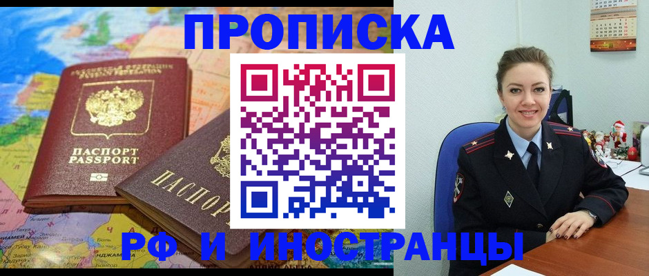 миграционный учет в Тырныаузе
