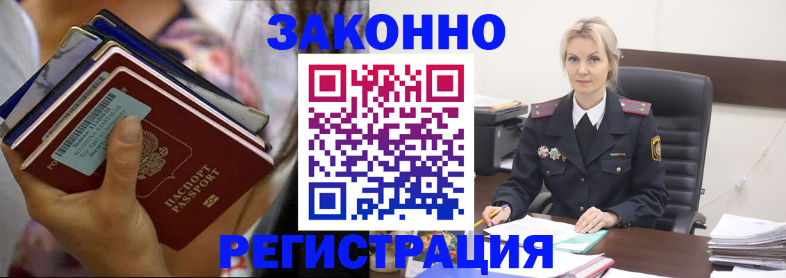 прописка в Тырныаузе