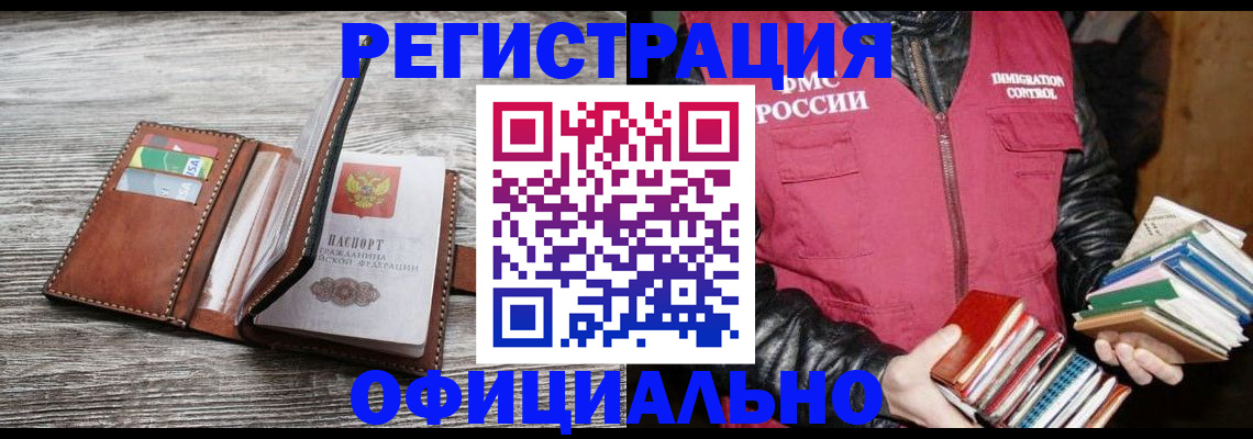 временная регистрация купить в Тырныаузе