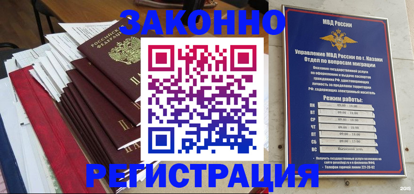 временная регистрация в Тырныаузе