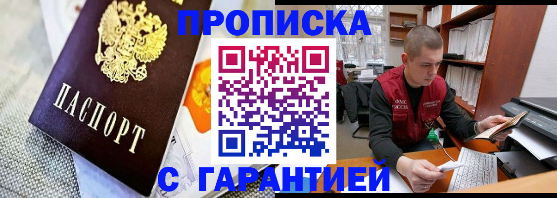 миграционный учет в Тырныаузе