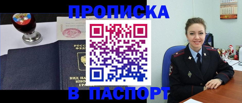 временная регистрация гарантия в Тырныаузе